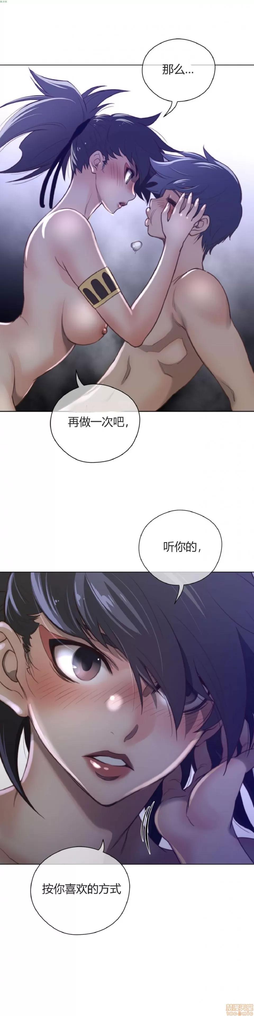 鐵之刃與火焰之花 完美的另一半_31-35.zip 第73页