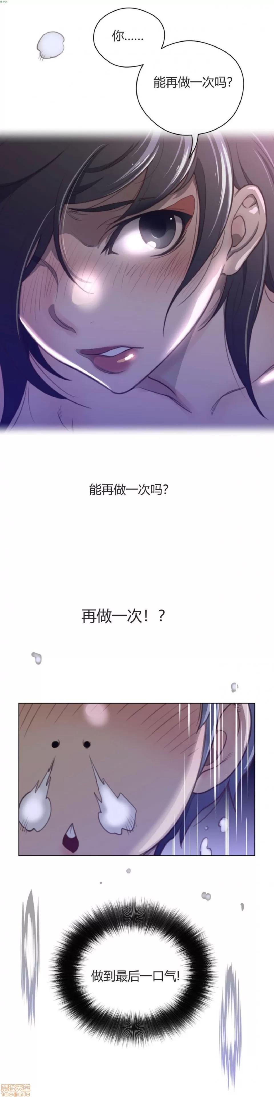 鐵之刃與火焰之花 完美的另一半_31-35.zip 第75页