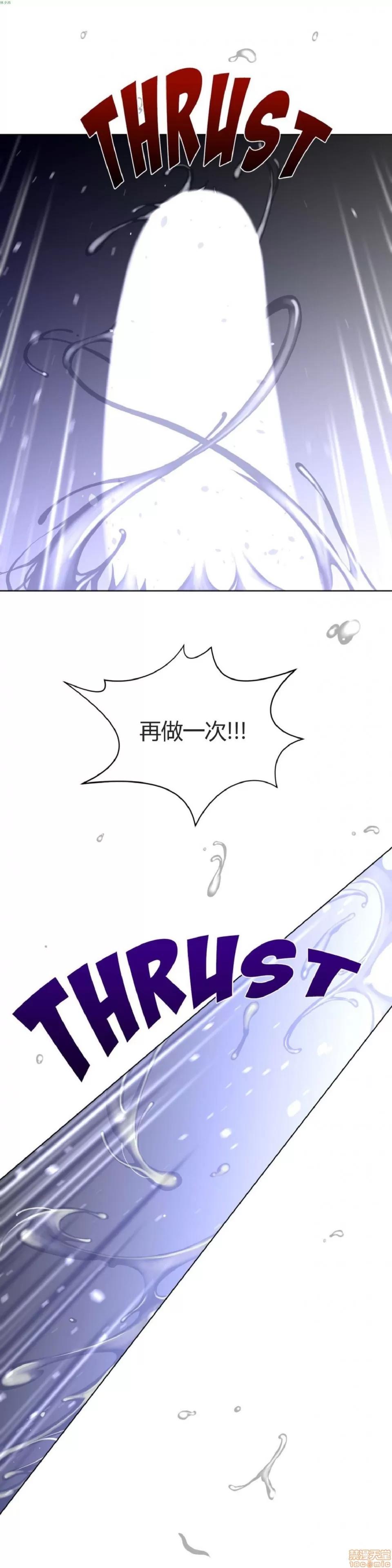 鐵之刃與火焰之花 完美的另一半_31-35.zip 第76页