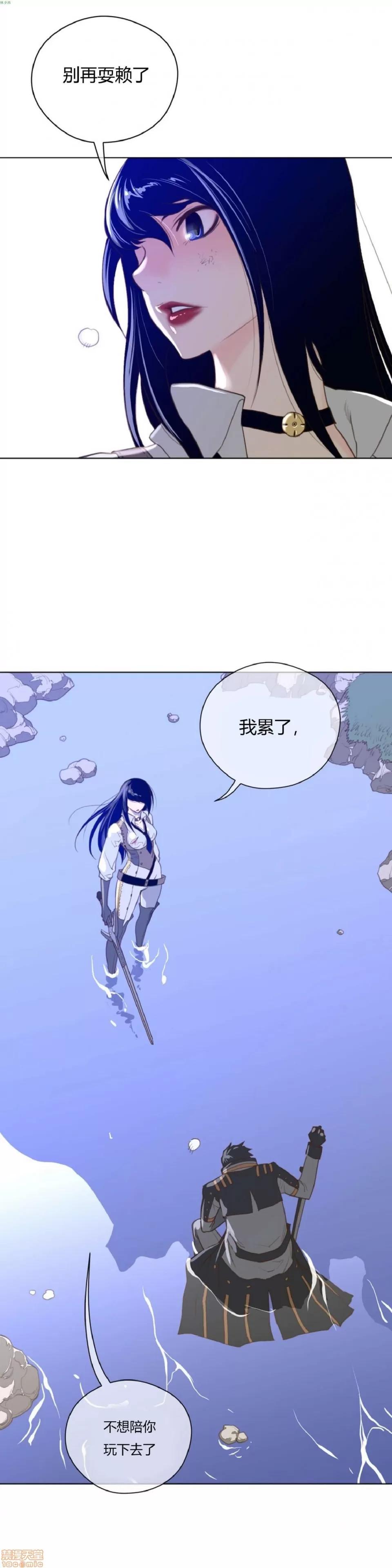 鐵之刃與火焰之花 完美的另一半_31-35.zip 第94页