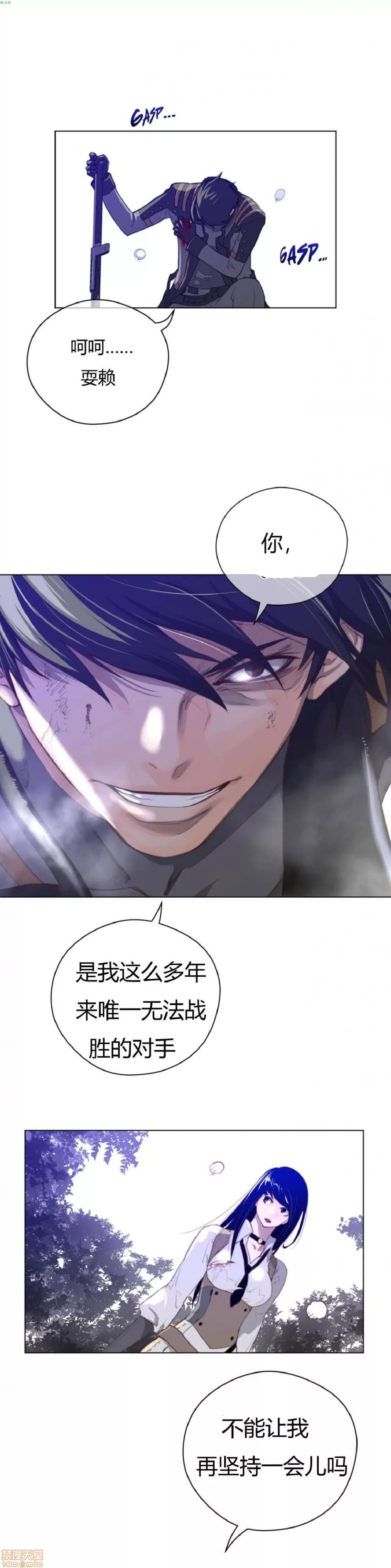 鐵之刃與火焰之花 完美的另一半_31-35.zip 第95页