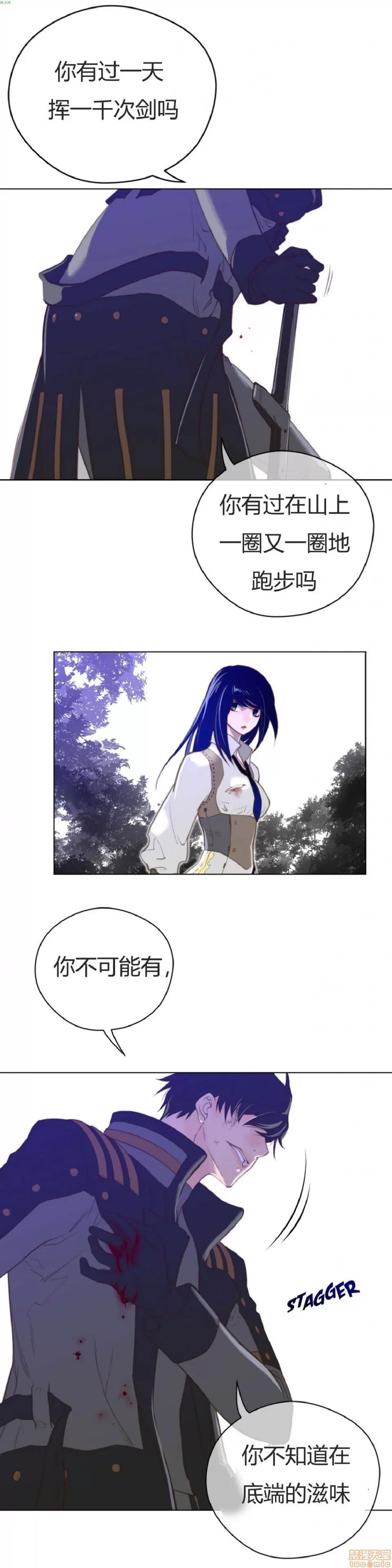 鐵之刃與火焰之花 完美的另一半_31-35.zip 第96页