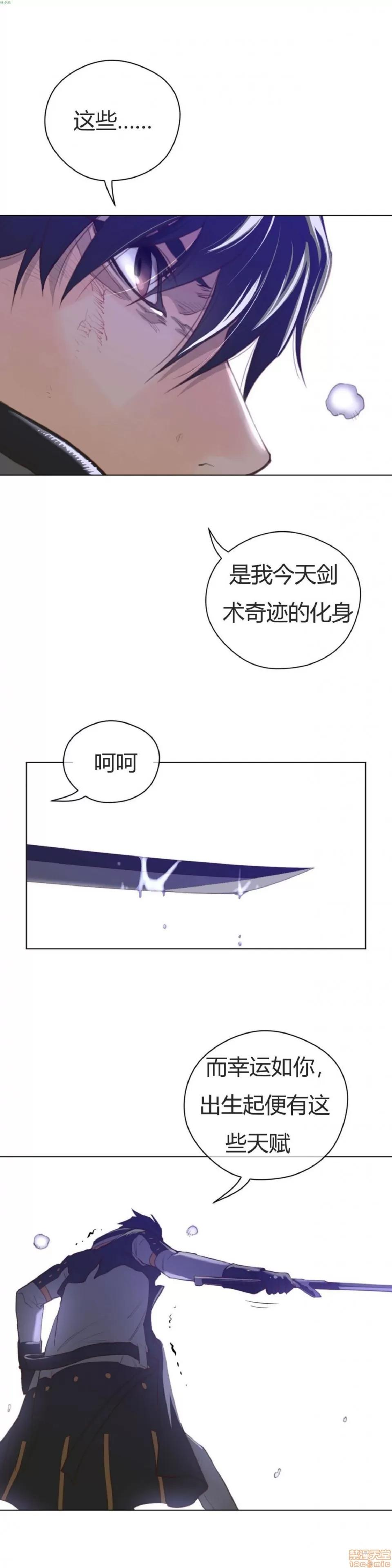 鐵之刃與火焰之花 完美的另一半_31-35.zip 第97页