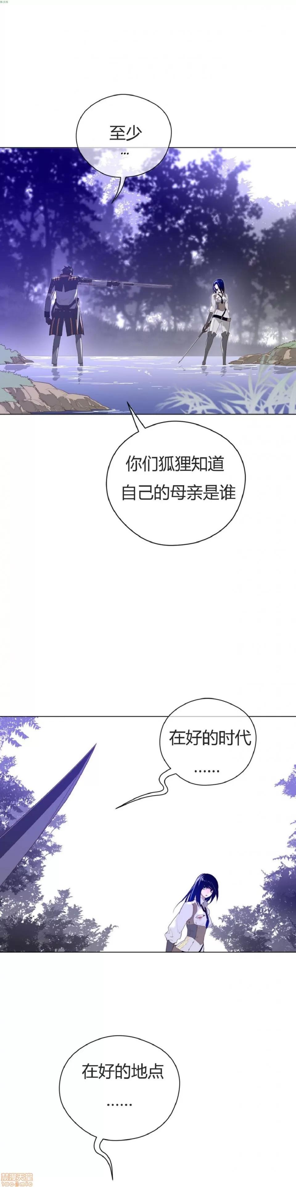 鐵之刃與火焰之花 完美的另一半_31-35.zip 第98页