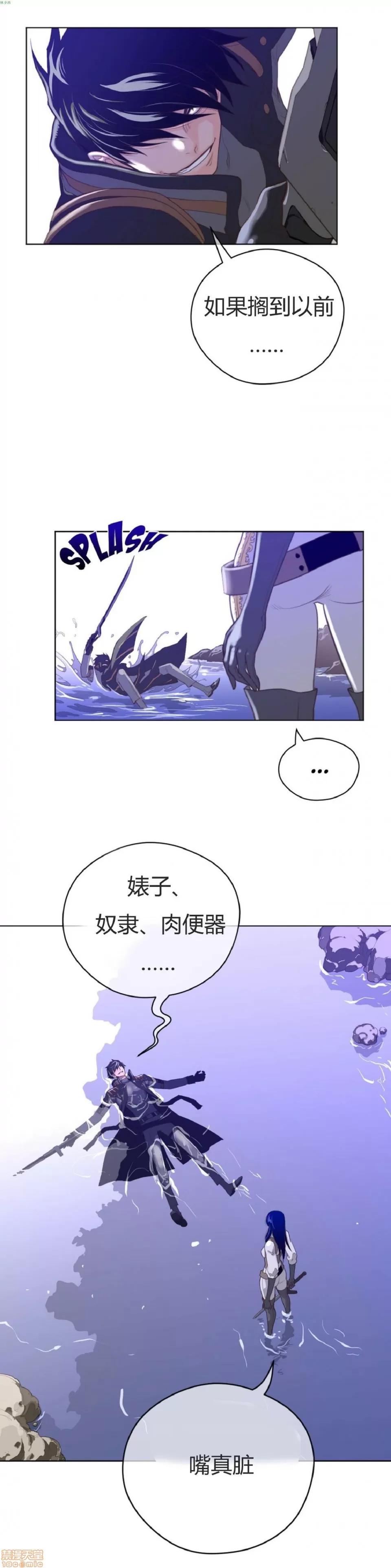 鐵之刃與火焰之花 完美的另一半_31-35.zip 第99页