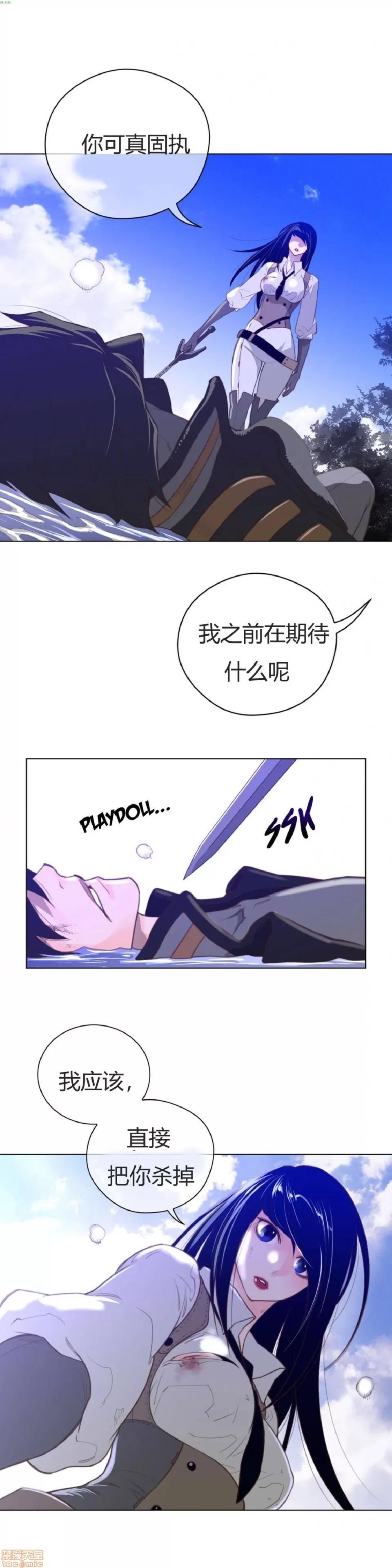 鐵之刃與火焰之花 完美的另一半_31-35.zip 第100页