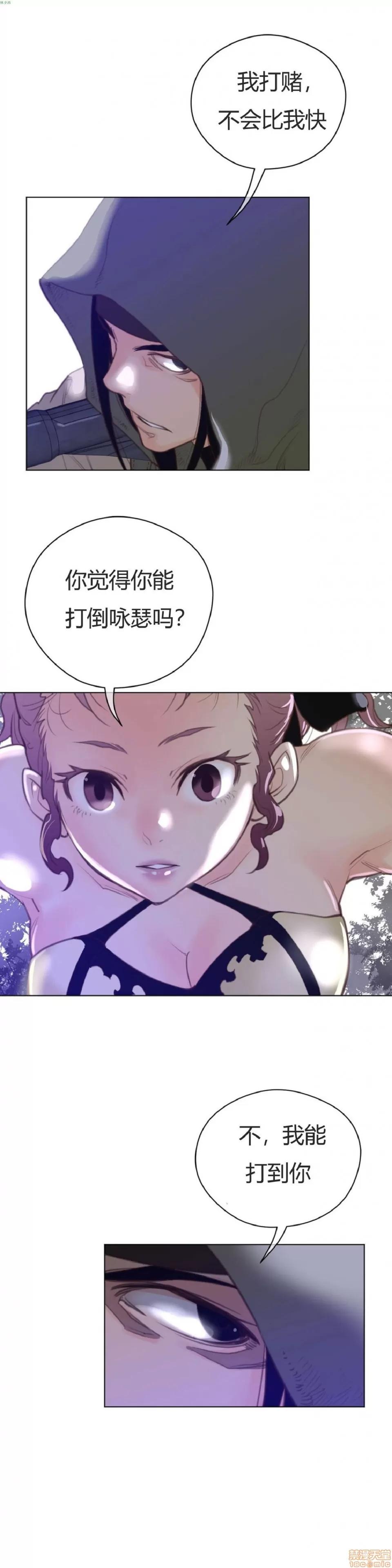 鐵之刃與火焰之花 完美的另一半_31-35.zip 第104页
