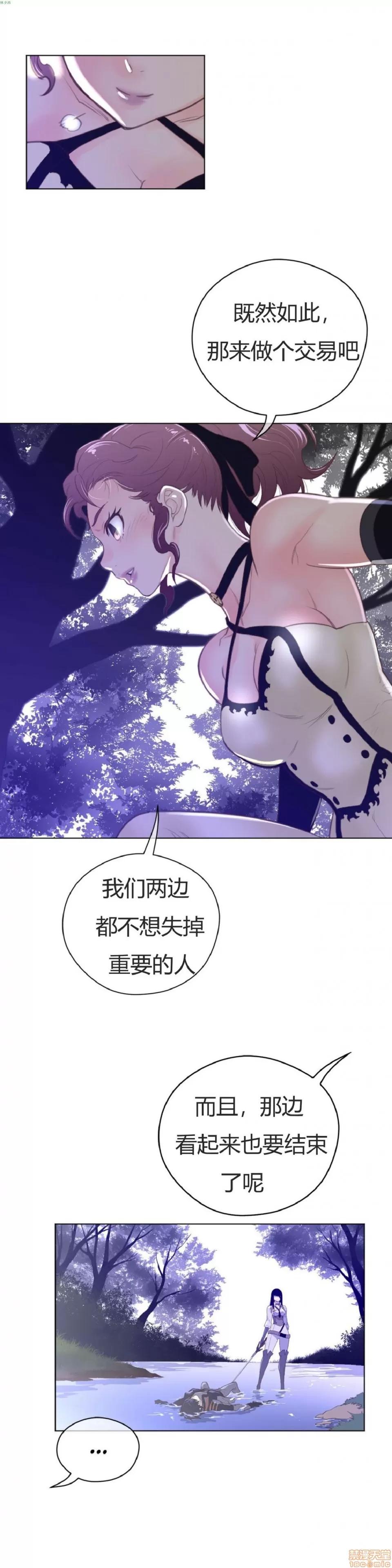 鐵之刃與火焰之花 完美的另一半_31-35.zip 第105页