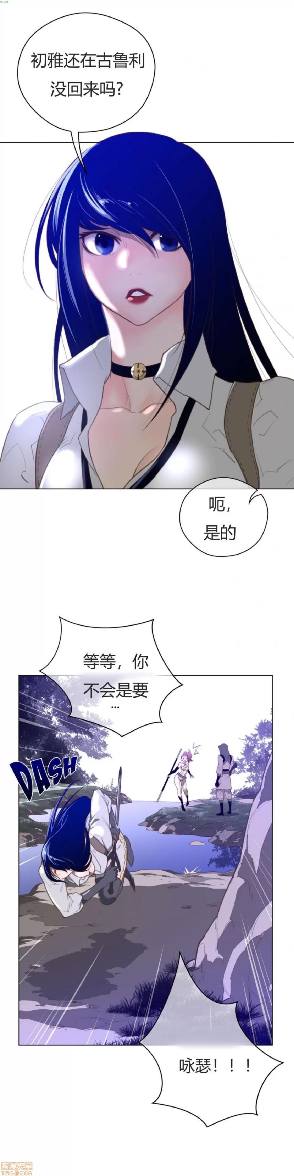 鐵之刃與火焰之花 完美的另一半_31-35.zip 第107页