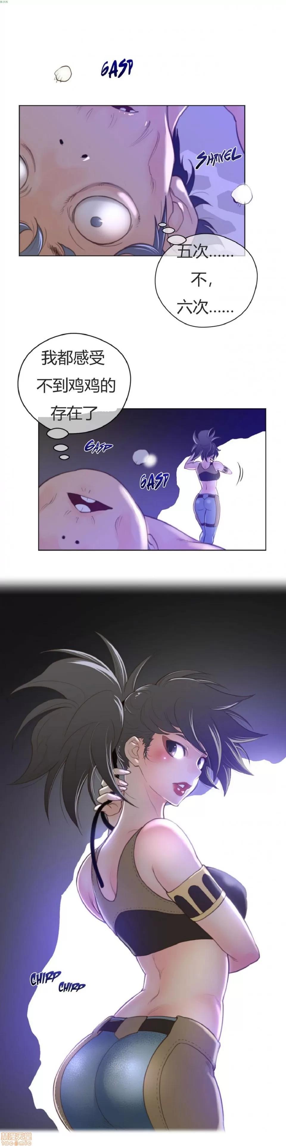 鐵之刃與火焰之花 完美的另一半_31-35.zip 第112页