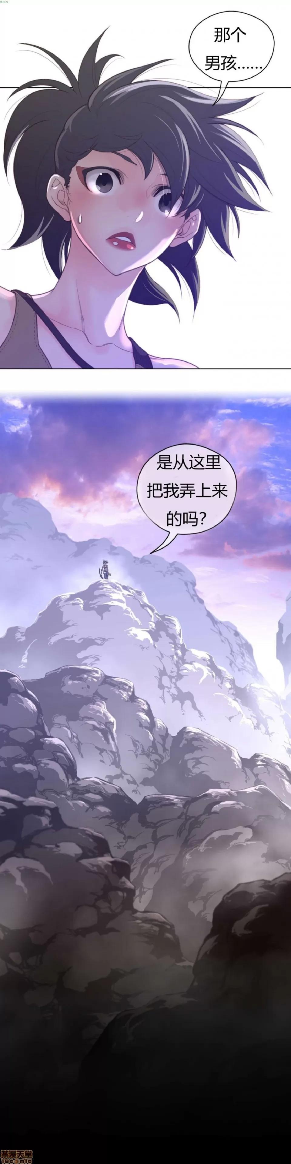 鐵之刃與火焰之花 完美的另一半_31-35.zip 第116页