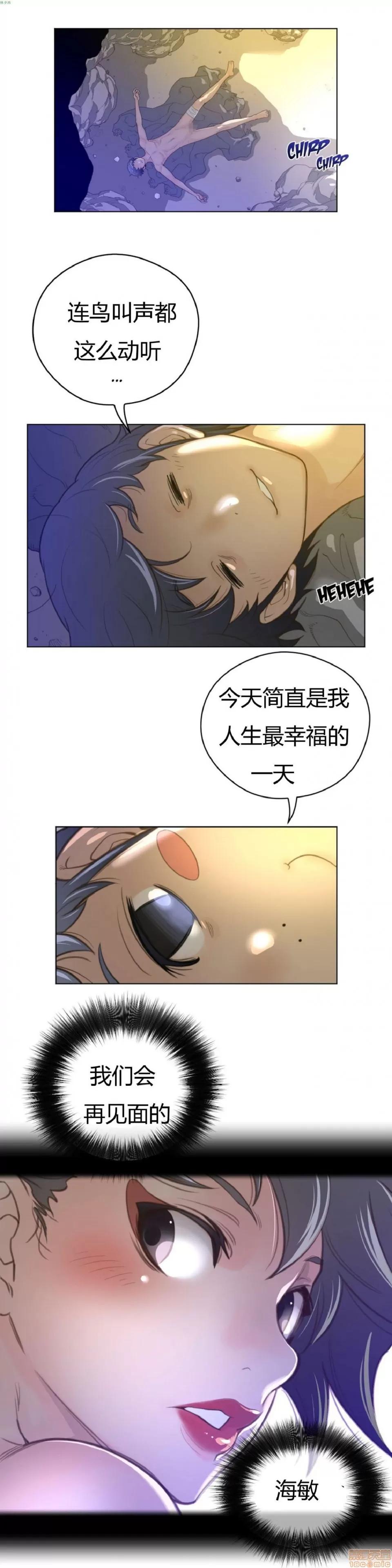 鐵之刃與火焰之花 完美的另一半_31-35.zip 第122页