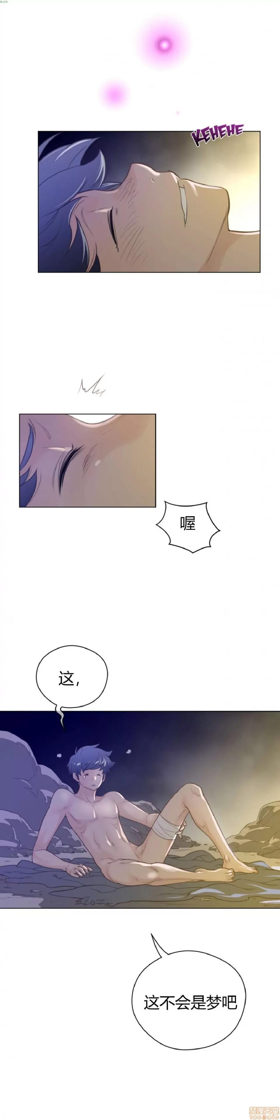 鐵之刃與火焰之花 完美的另一半_31-35.zip 第123页