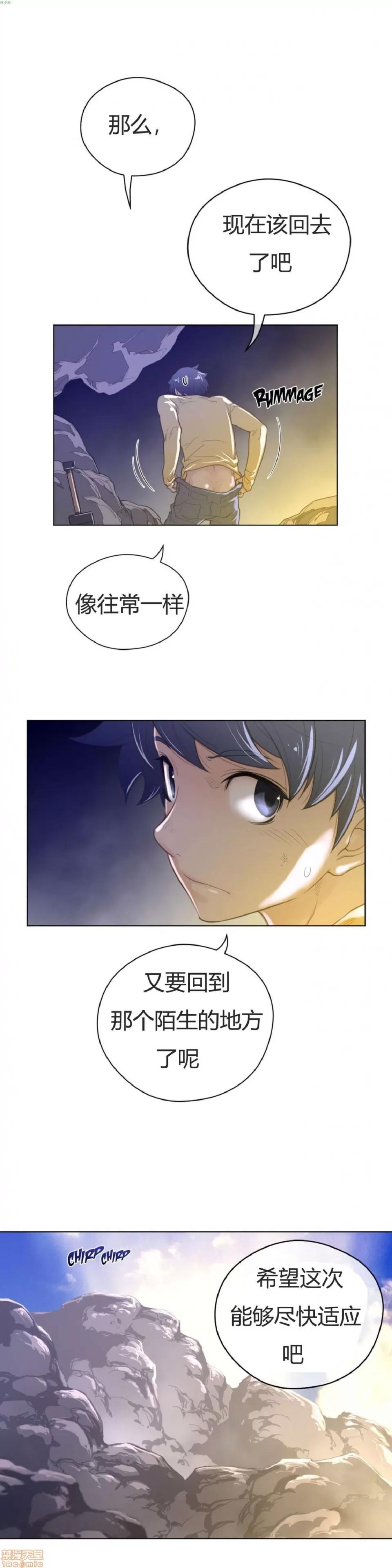 鐵之刃與火焰之花 完美的另一半_31-35.zip 第124页