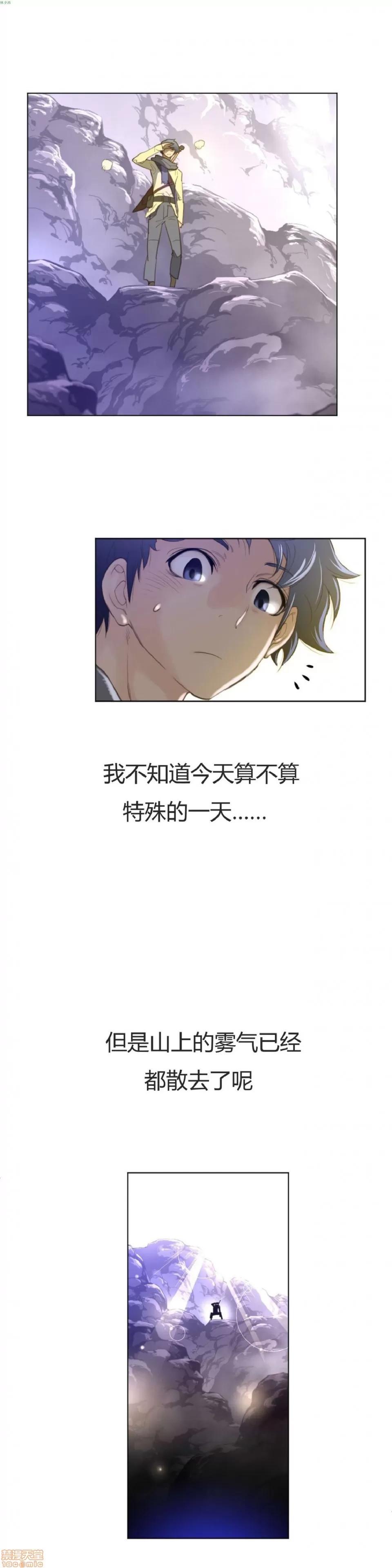 鐵之刃與火焰之花 完美的另一半_31-35.zip 第125页