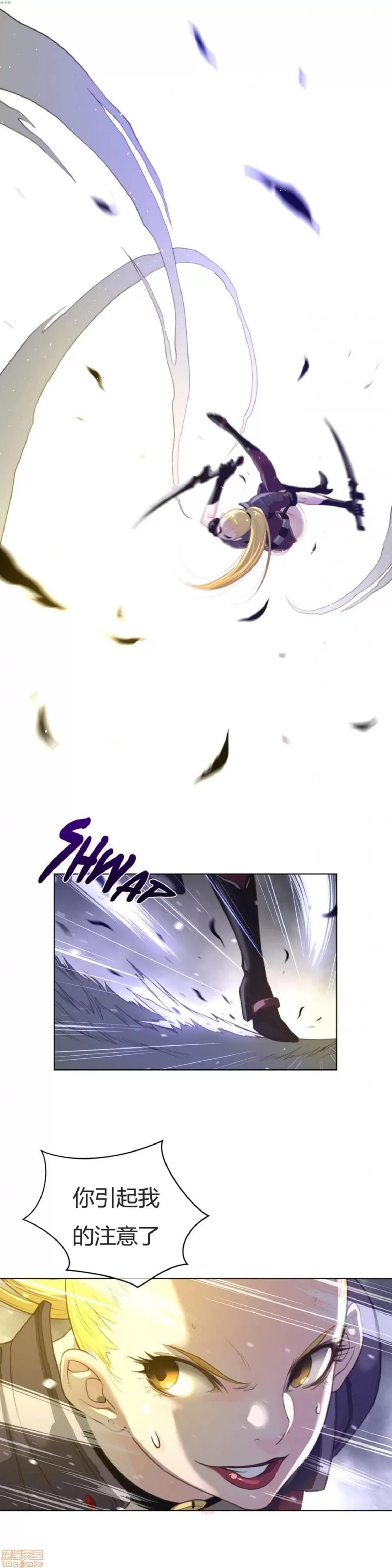 鐵之刃與火焰之花 完美的另一半_31-35.zip 第129页