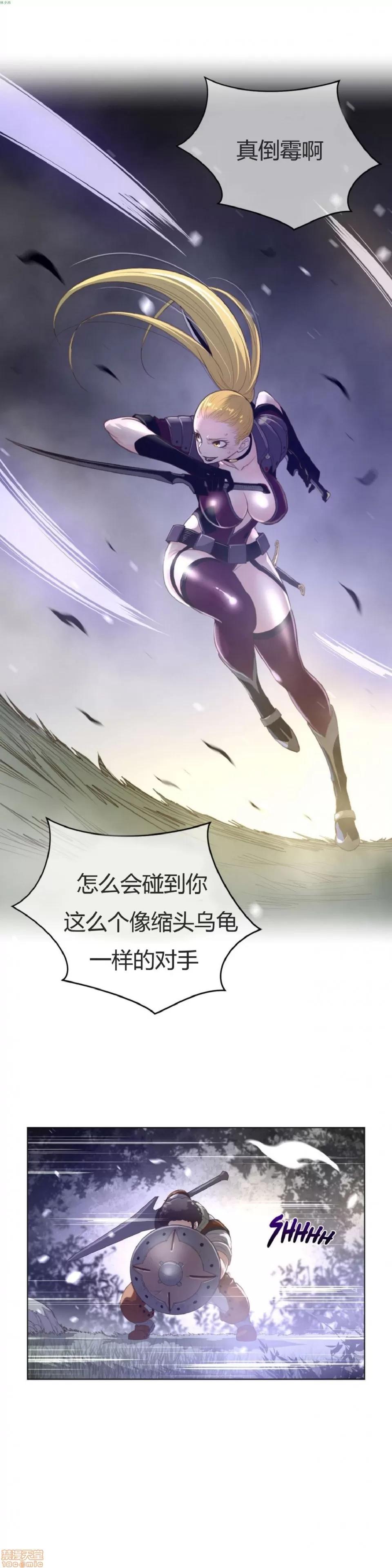 鐵之刃與火焰之花 完美的另一半_31-35.zip 第130页