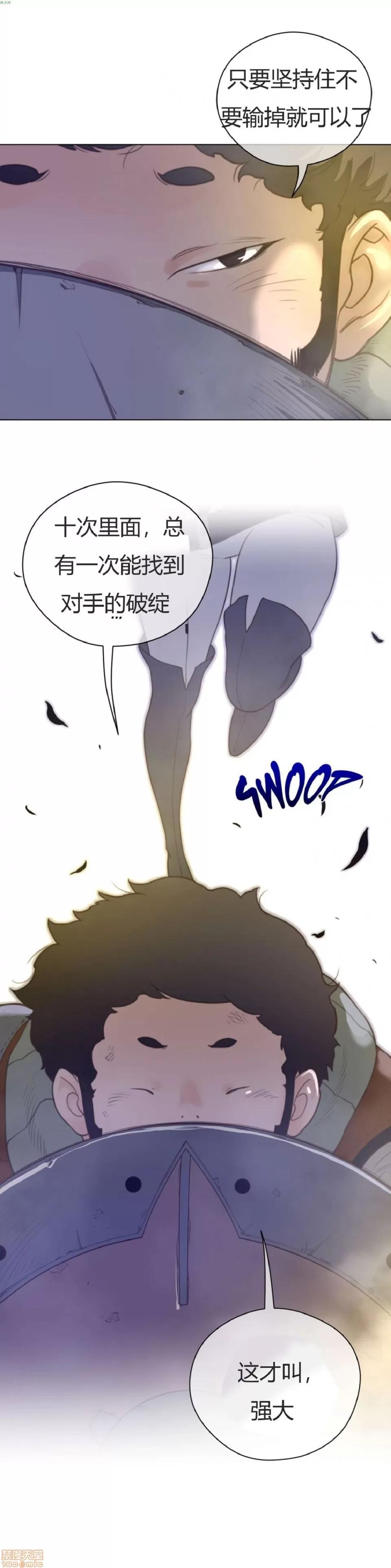 鐵之刃與火焰之花 完美的另一半_31-35.zip 第131页