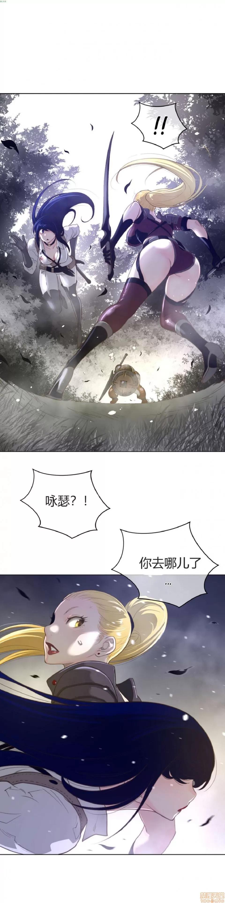 鐵之刃與火焰之花 完美的另一半_31-35.zip 第133页