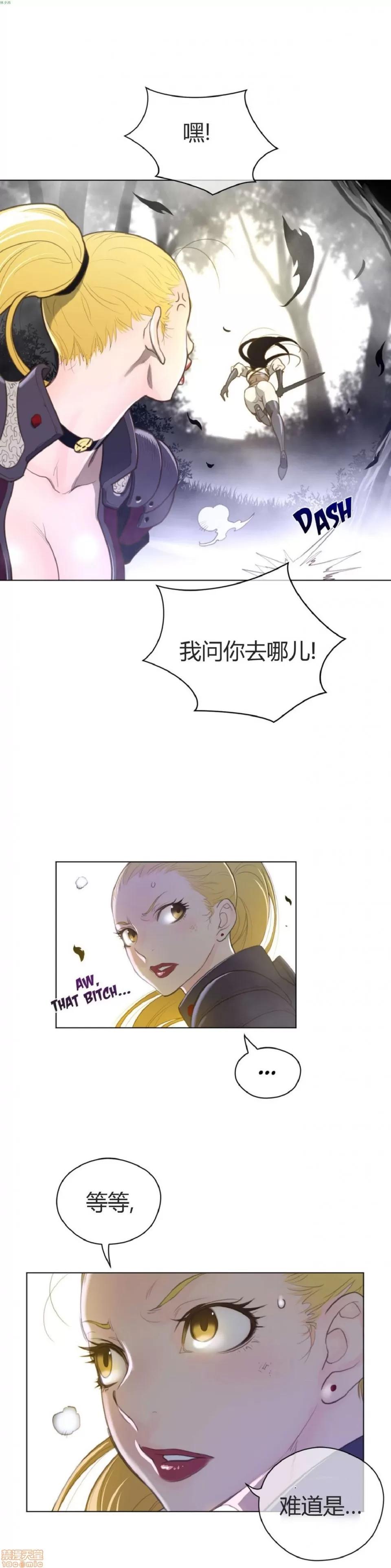 鐵之刃與火焰之花 完美的另一半_31-35.zip 第134页