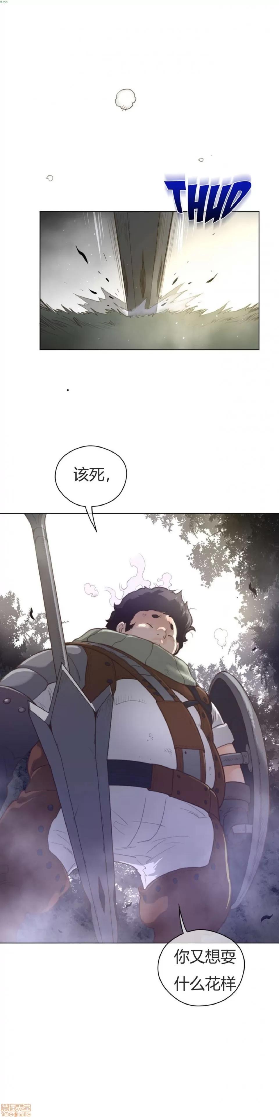 鐵之刃與火焰之花 完美的另一半_31-35.zip 第135页