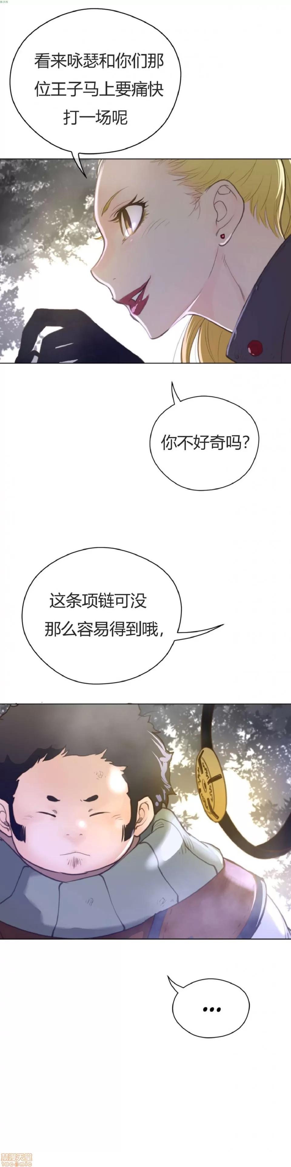 鐵之刃與火焰之花 完美的另一半_31-35.zip 第137页