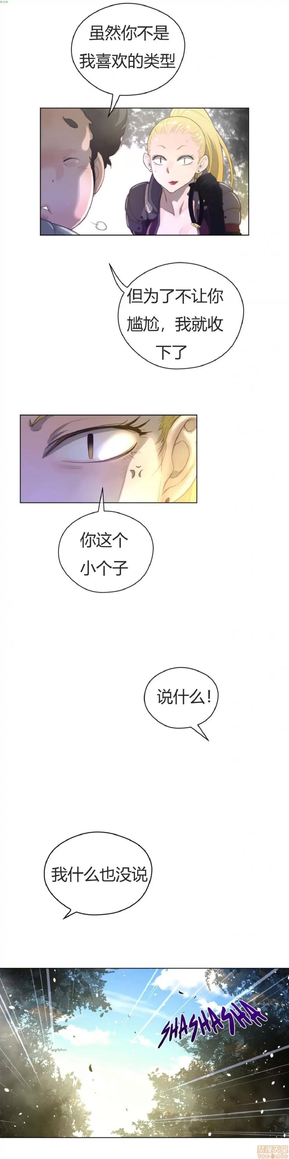 鐵之刃與火焰之花 完美的另一半_31-35.zip 第138页