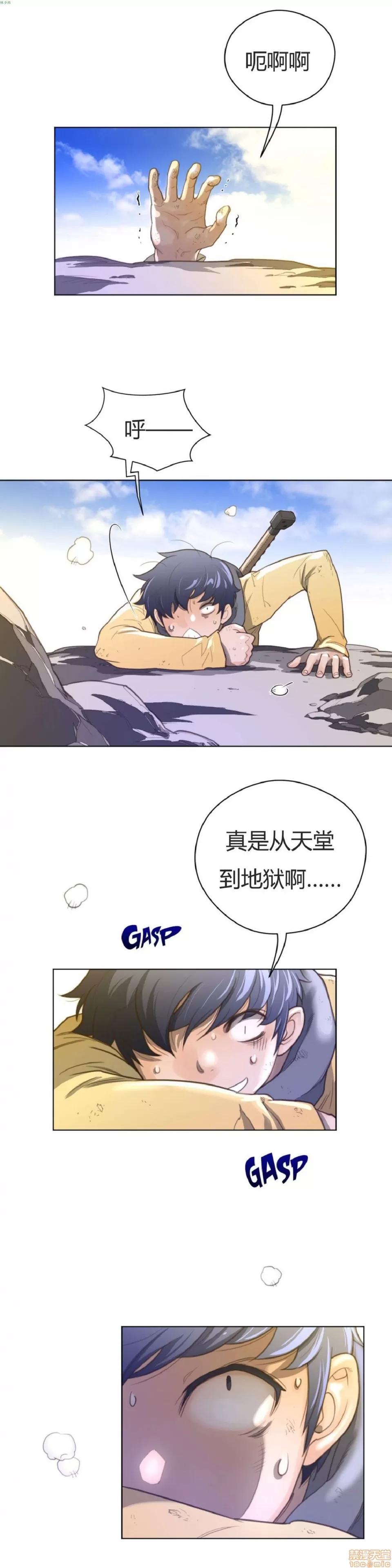 鐵之刃與火焰之花 完美的另一半_31-35.zip 第145页