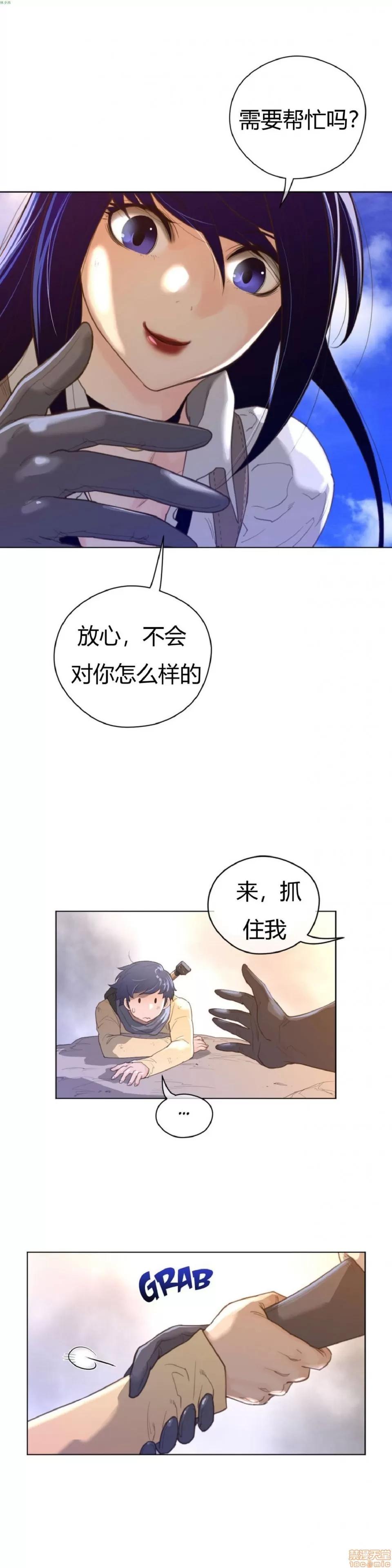 鐵之刃與火焰之花 完美的另一半_36-40.zip 第6页