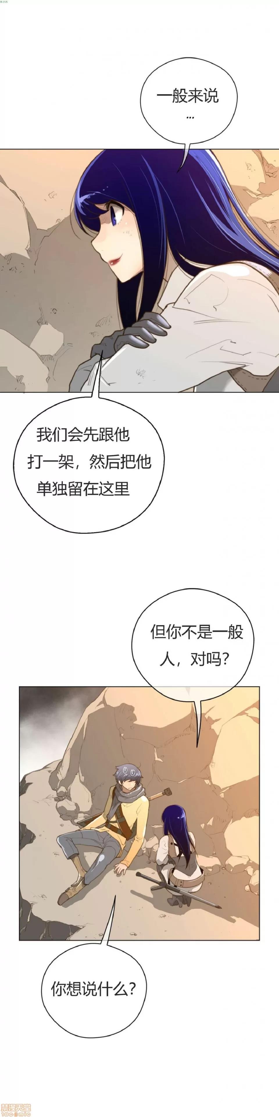 鐵之刃與火焰之花 完美的另一半_36-40.zip 第10页