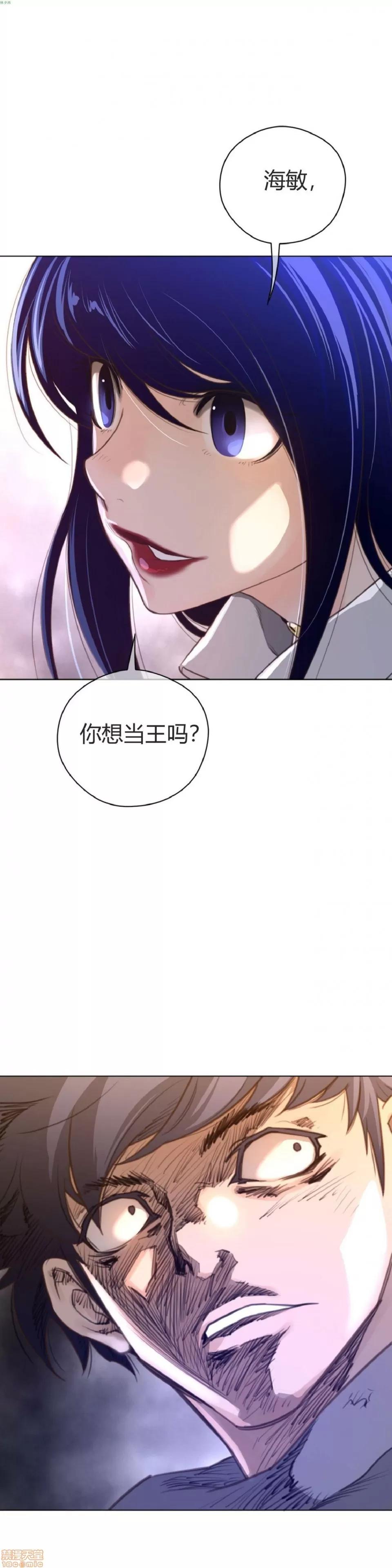 鐵之刃與火焰之花 完美的另一半_36-40.zip 第11页