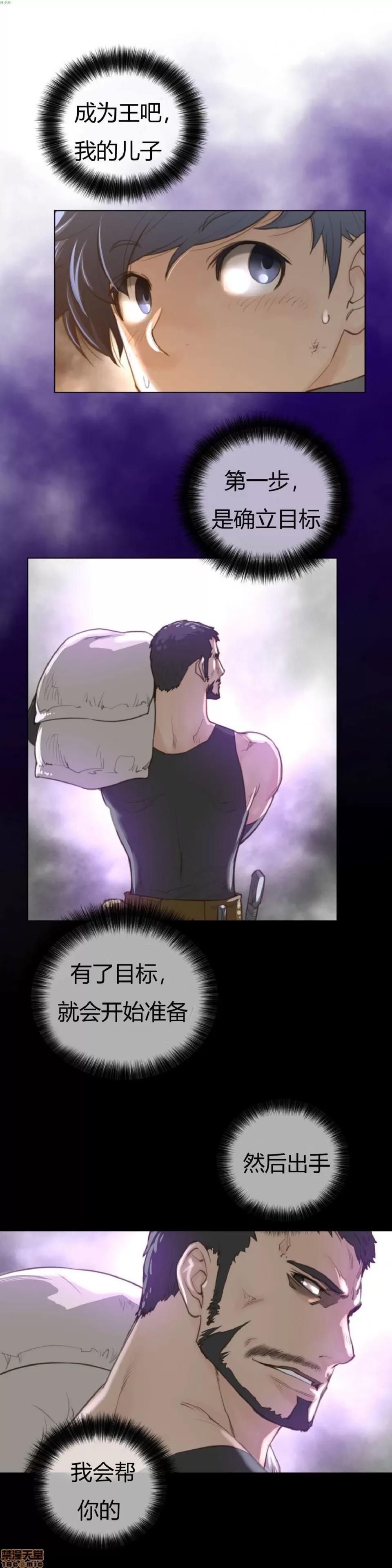 鐵之刃與火焰之花 完美的另一半_36-40.zip 第13页
