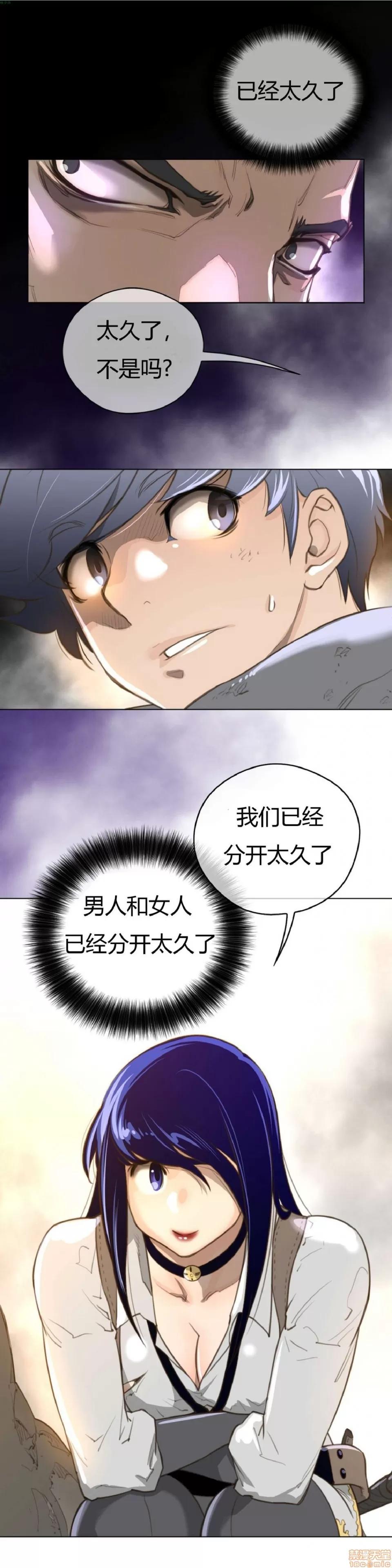 鐵之刃與火焰之花 完美的另一半_36-40.zip 第14页