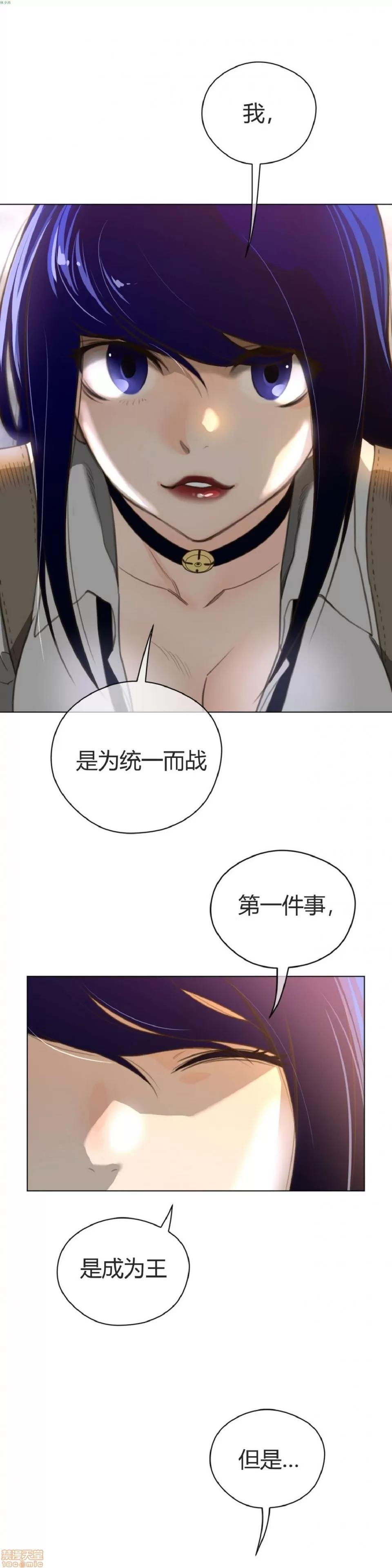 鐵之刃與火焰之花 完美的另一半_36-40.zip 第16页