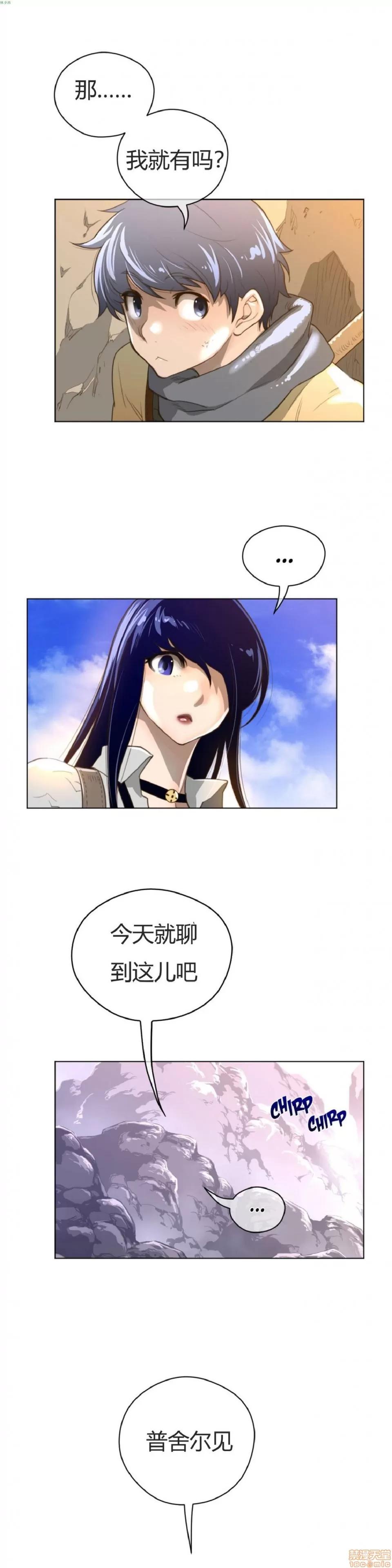 鐵之刃與火焰之花 完美的另一半_36-40.zip 第18页
