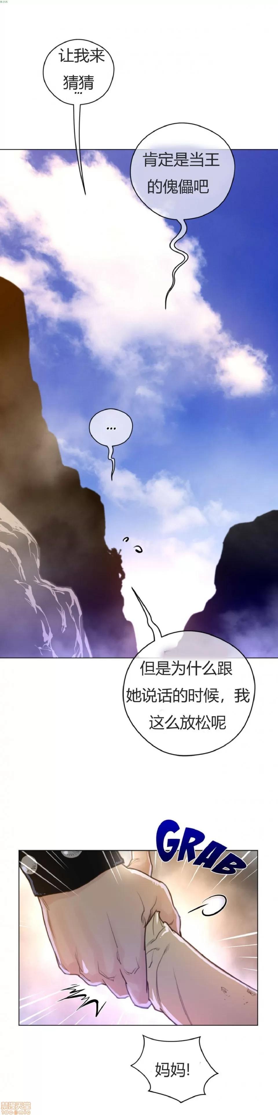 鐵之刃與火焰之花 完美的另一半_36-40.zip 第21页