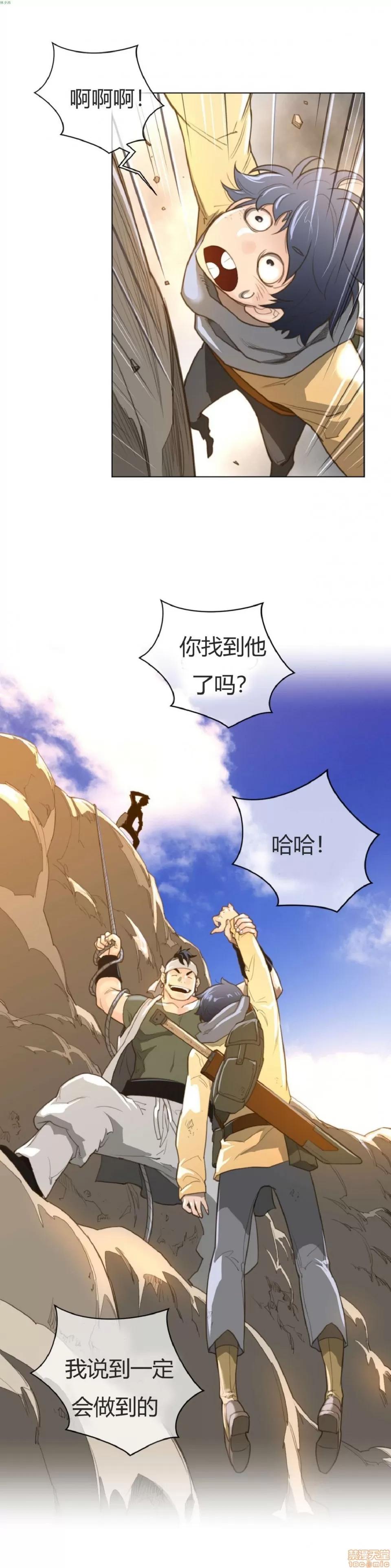 鐵之刃與火焰之花 完美的另一半_36-40.zip 第22页