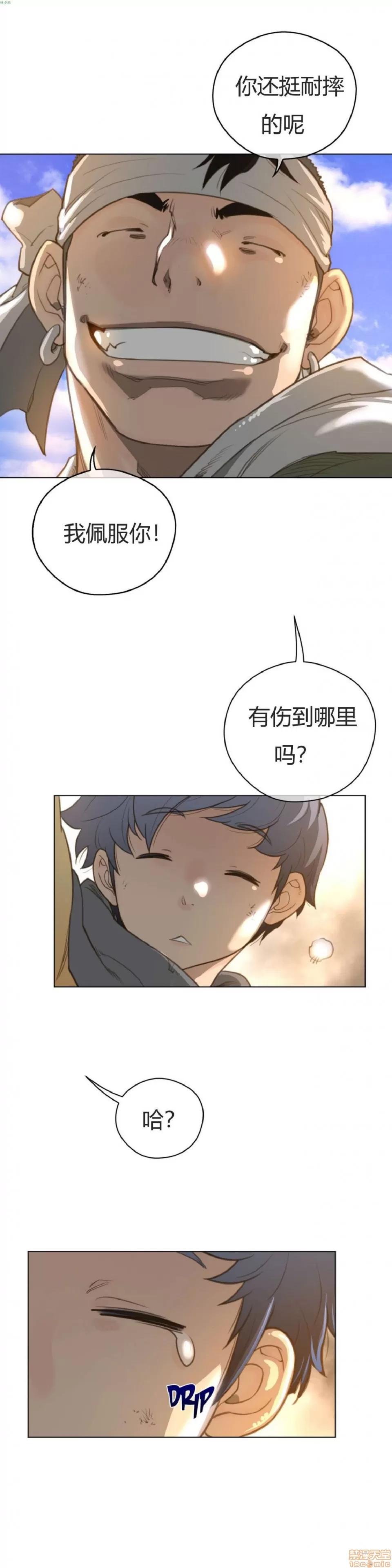 鐵之刃與火焰之花 完美的另一半_36-40.zip 第23页