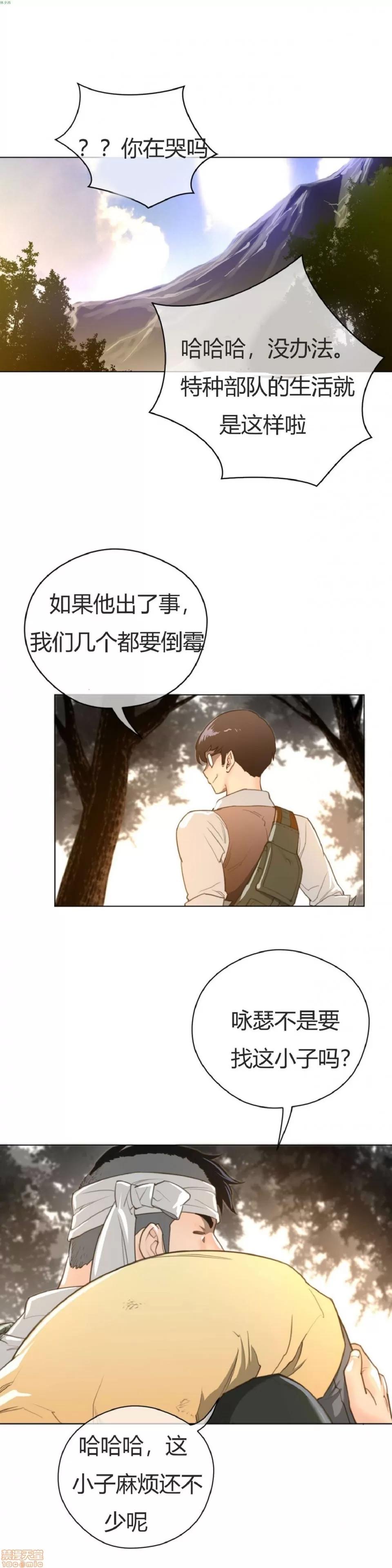 鐵之刃與火焰之花 完美的另一半_36-40.zip 第24页
