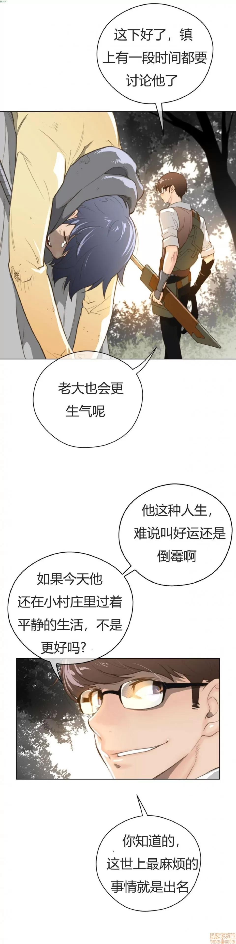 鐵之刃與火焰之花 完美的另一半_36-40.zip 第25页