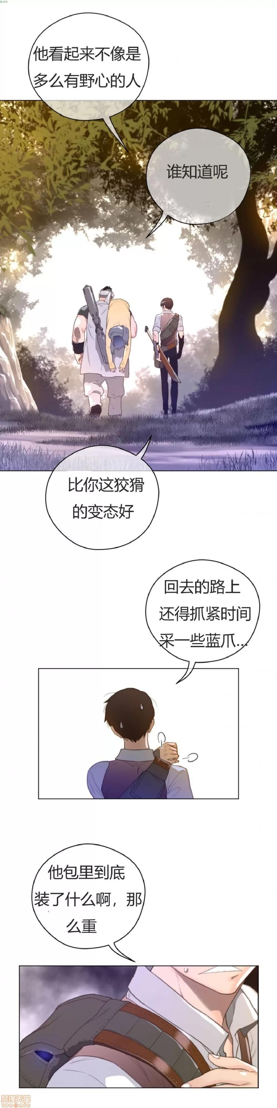 鐵之刃與火焰之花 完美的另一半_36-40.zip 第26页