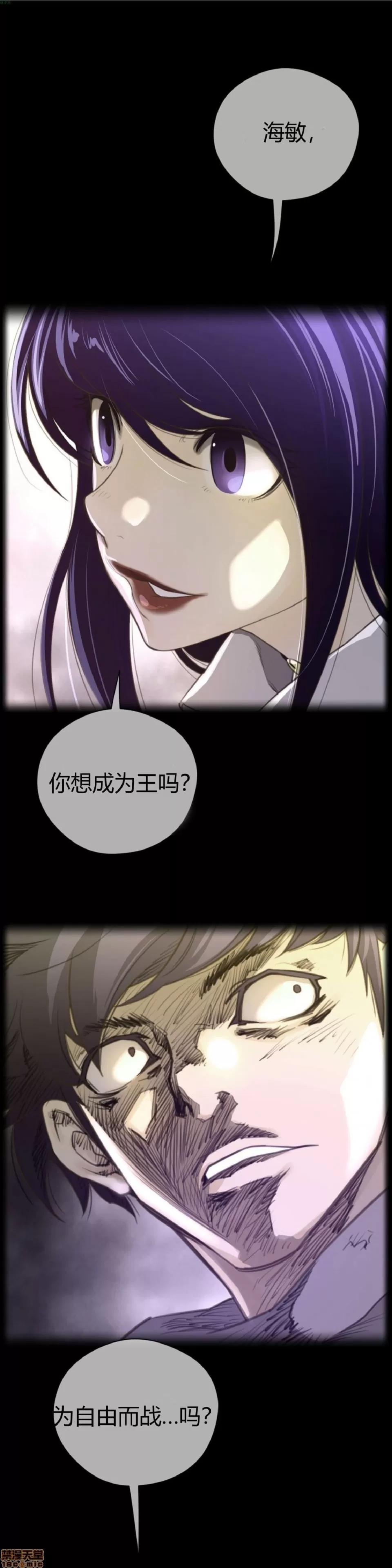 鐵之刃與火焰之花 完美的另一半_36-40.zip 第28页