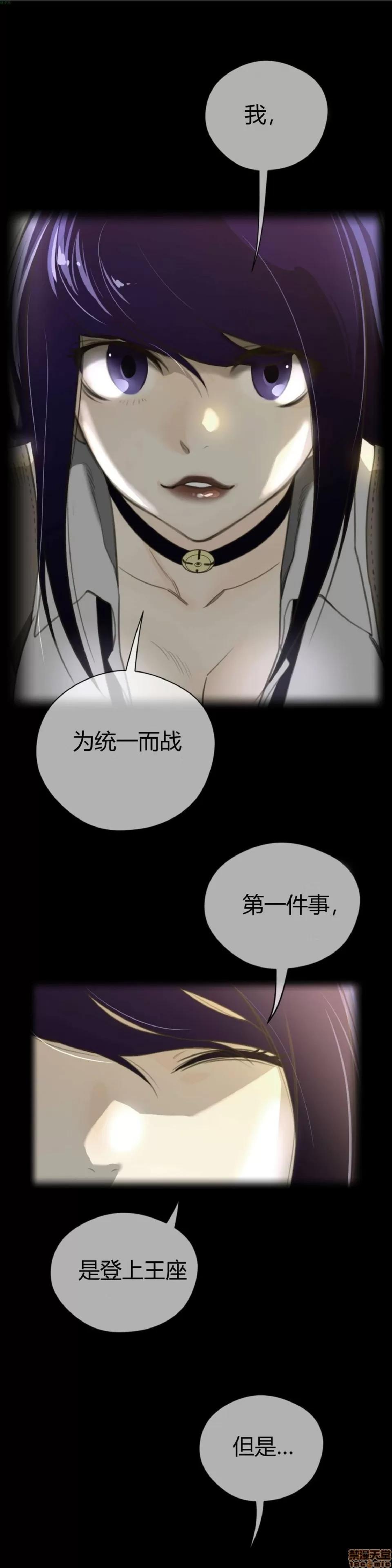 鐵之刃與火焰之花 完美的另一半_36-40.zip 第29页
