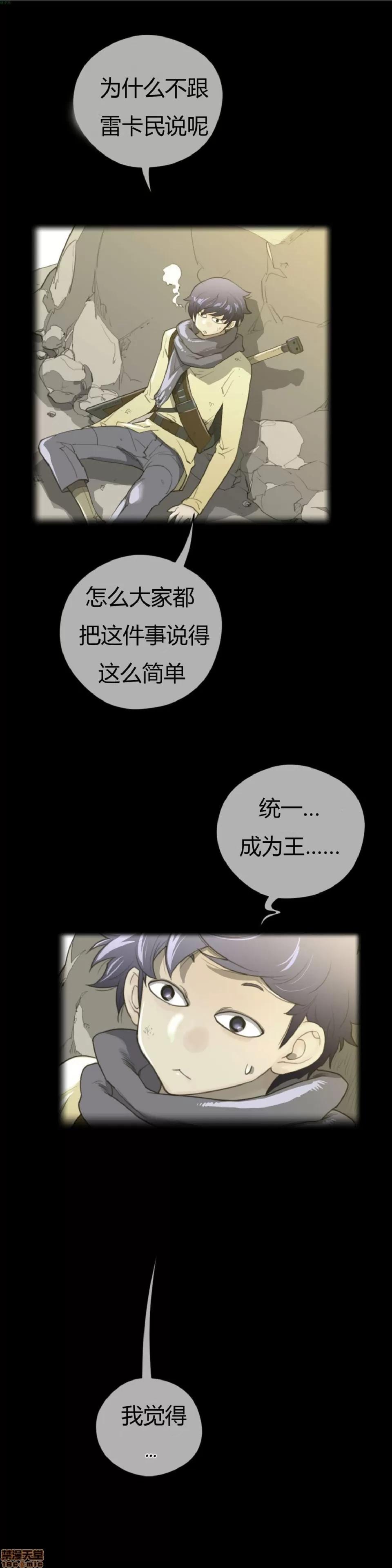 鐵之刃與火焰之花 完美的另一半_36-40.zip 第30页