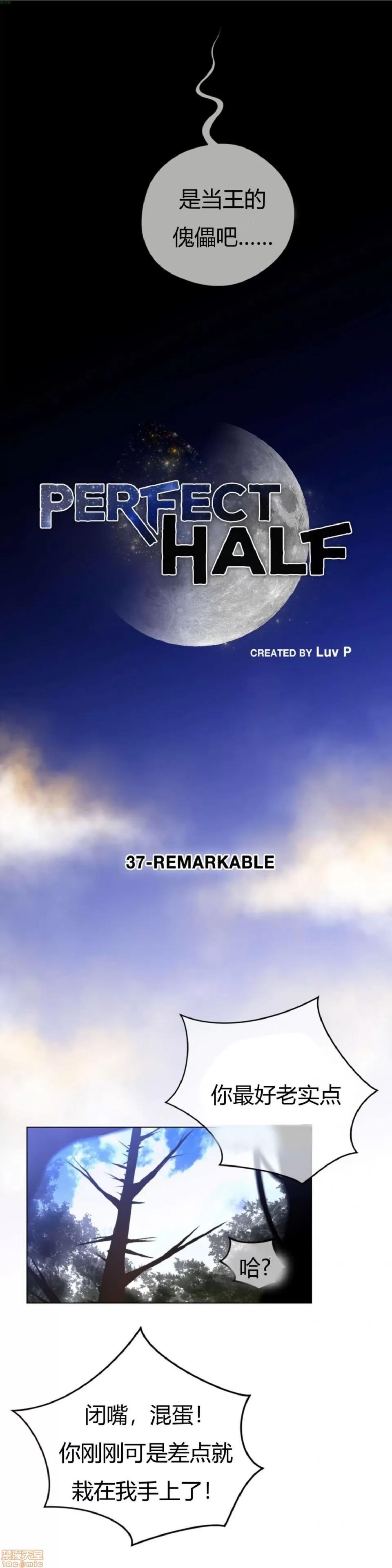 鐵之刃與火焰之花 完美的另一半_36-40.zip 第31页
