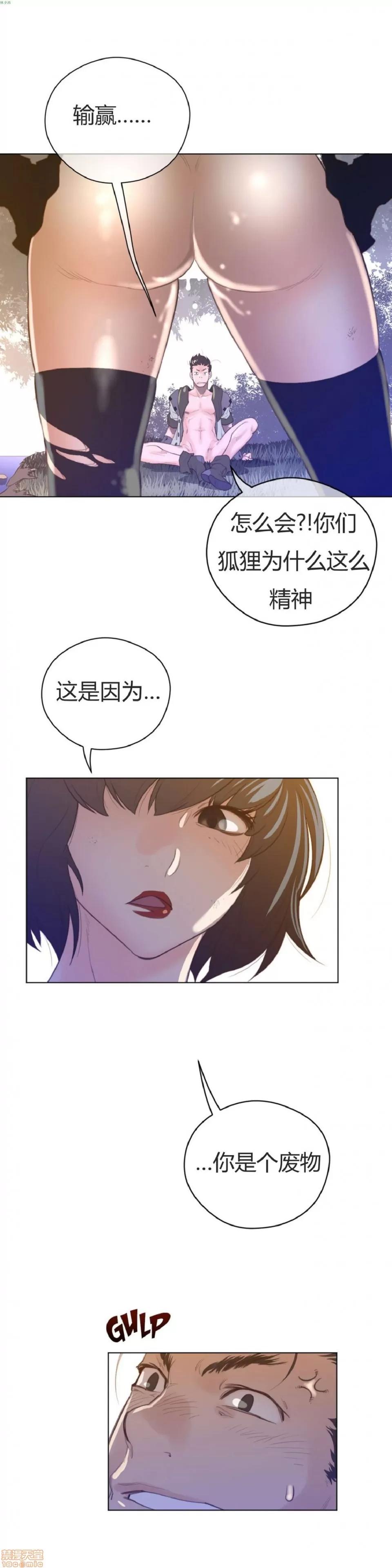 鐵之刃與火焰之花 完美的另一半_36-40.zip 第35页