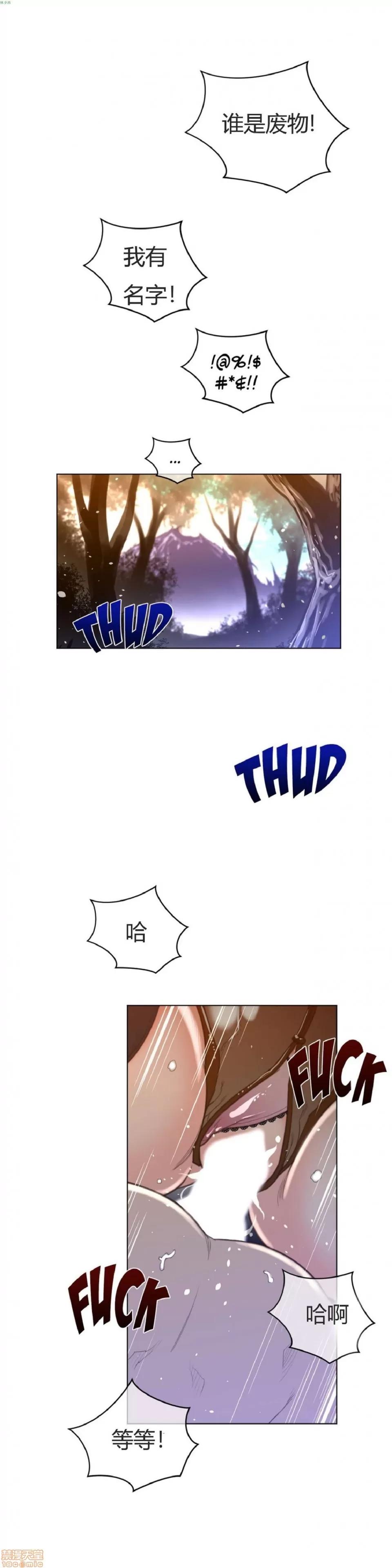 鐵之刃與火焰之花 完美的另一半_36-40.zip 第36页