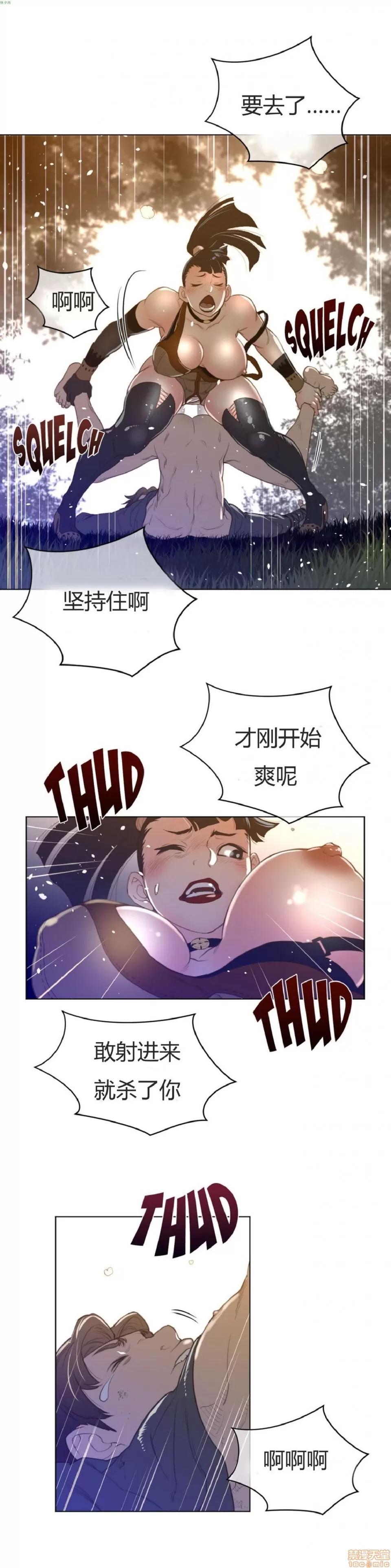 鐵之刃與火焰之花 完美的另一半_36-40.zip 第37页