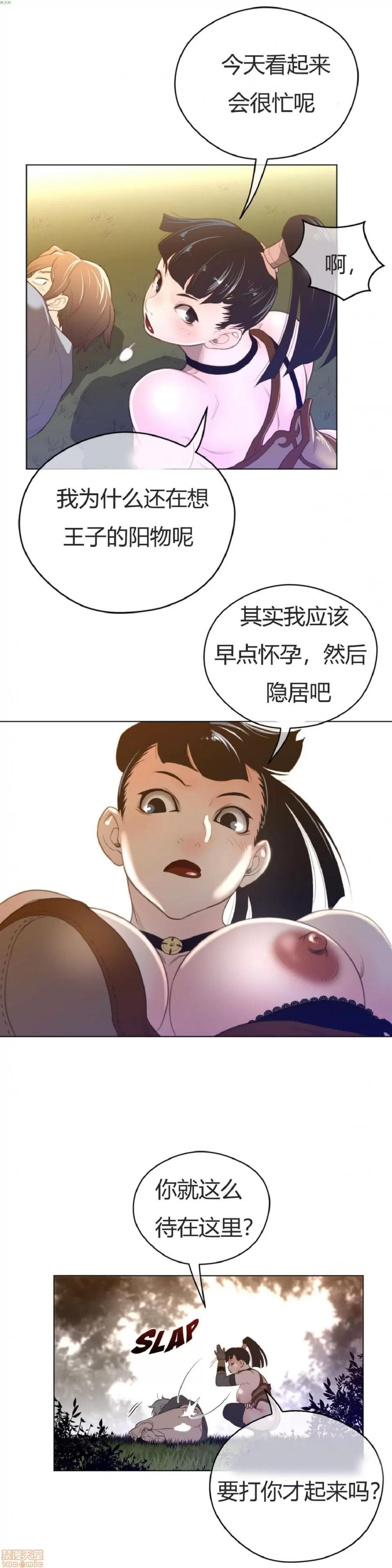 鐵之刃與火焰之花 完美的另一半_36-40.zip 第41页