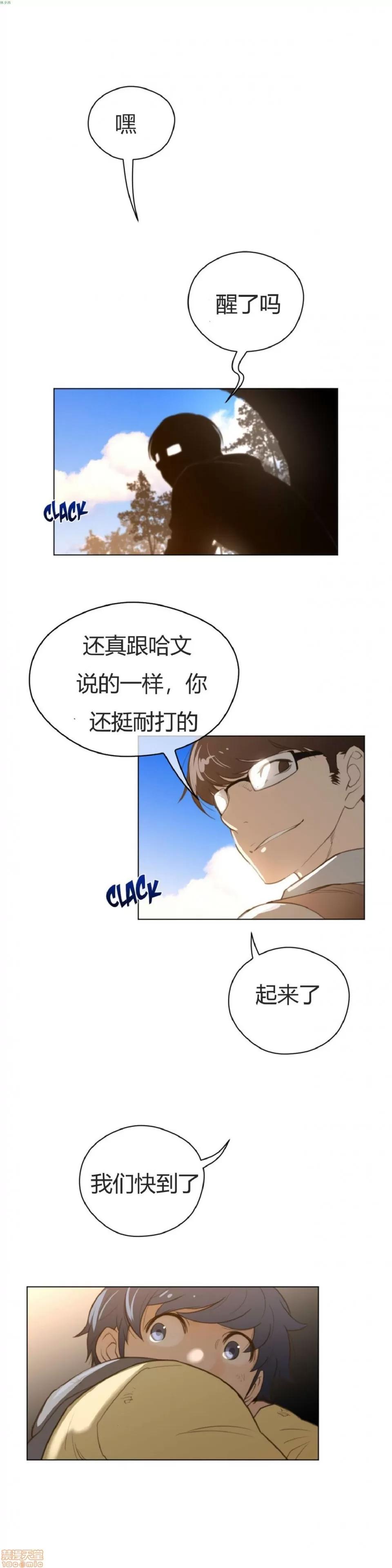 鐵之刃與火焰之花 完美的另一半_36-40.zip 第43页